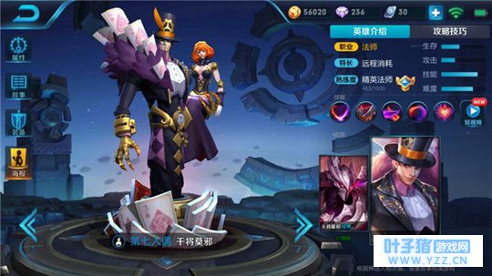 王者荣耀暴力法师不可小瞧,干将莫邪强势上