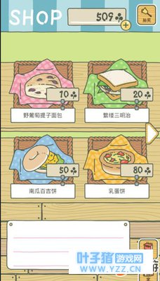 旅行青蛙可携带食物汇总 附带食物作用介绍