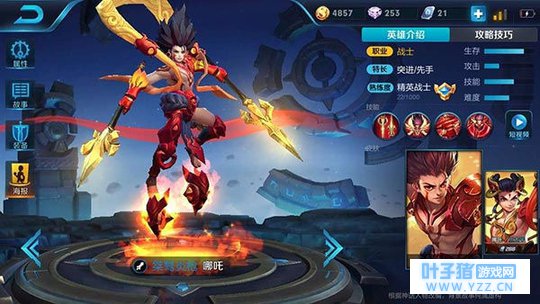 王者荣耀哪吒临危不惧,强势收割让对手体无