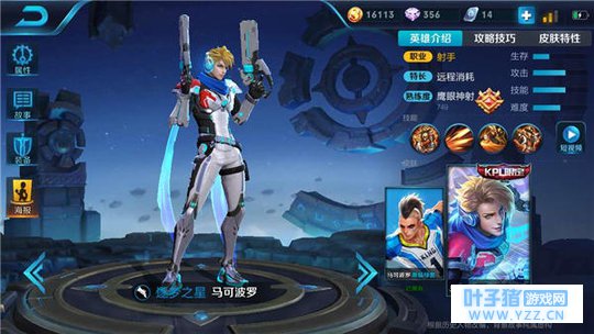 王者荣耀游侠神枪马可波罗,超强输出无人可