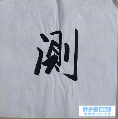 「原创」悟得梅花易,可解“字”同道合,感