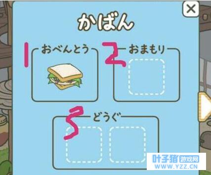 旅行青蛙蓝色物品格和黄色物品格有什么区别