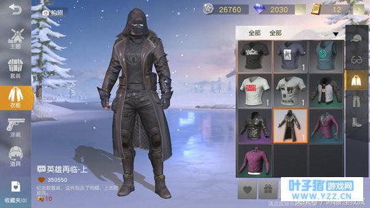 荒野行动:风衣真的那么稀有吗?你们都是怎