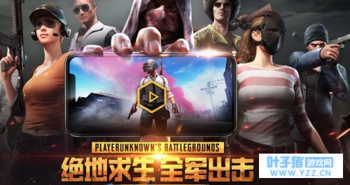 《绝地求生:全军出击》开放测试 国服端游