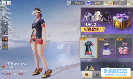 荒野行动: 新皮肤上线, 有你喜欢的吗?