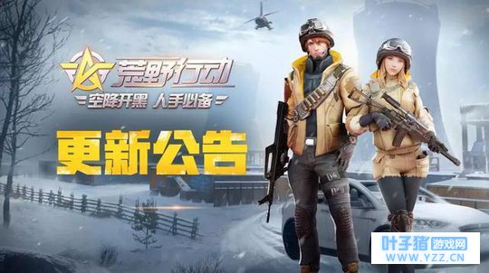 《荒野行动》:刚加入的新型轿车,顿时让我