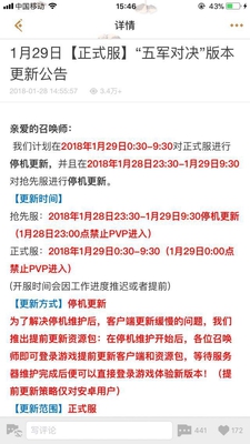 王者荣耀: 最新通告29日版本更新停机, 刘邦