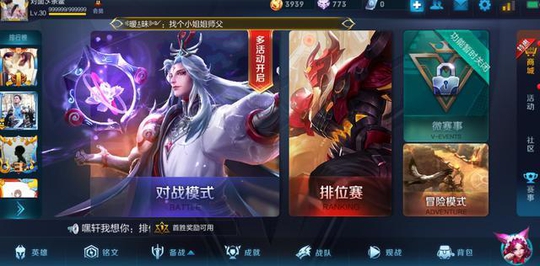 王者荣耀: 时隔一年重回王者荣耀, 想当年哥