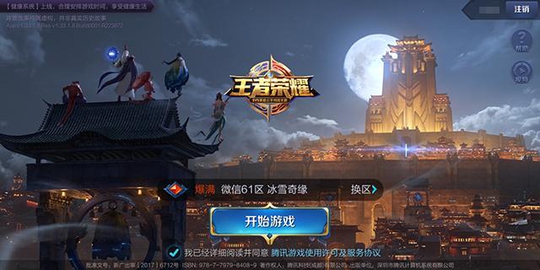 王者荣耀S10赛季开始, 五军对决上线, 还有