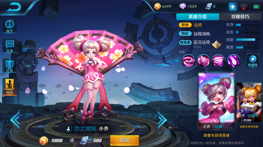 王者荣耀:看似乖巧可爱,却是一个后期大魔