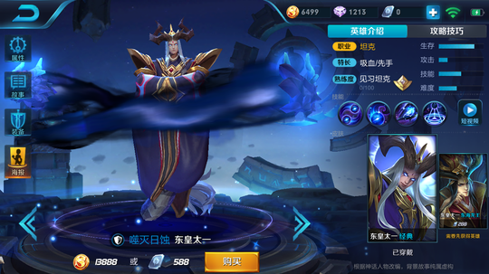 王者荣耀:13888的超级坦克,不服?有本事别