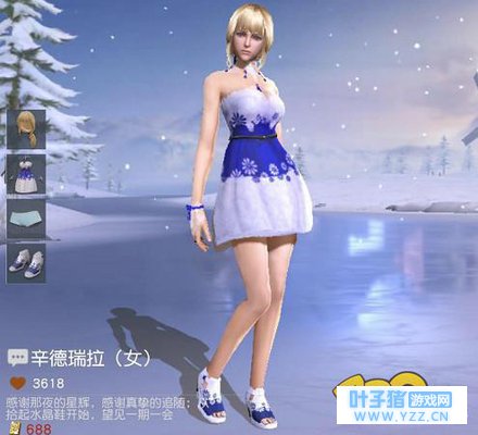 荒野行动辛德瑞拉套装怎么获得 辛德瑞拉套