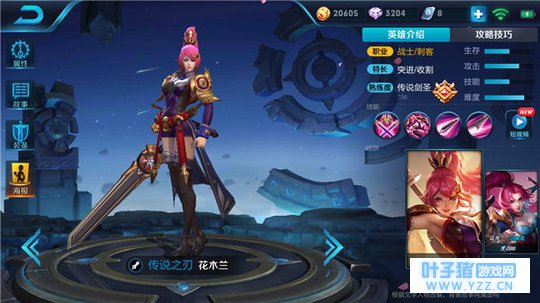 王者荣耀学习KPL中eStar的花木兰如何四连超