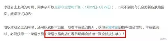 王者荣耀冰冠公主最坑钱?别急,鲁班也要发