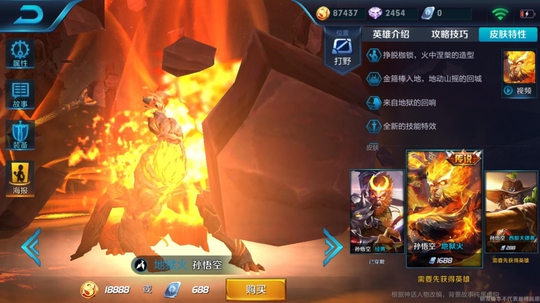 王者荣耀:正式服29日更新这些英雄和皮肤,