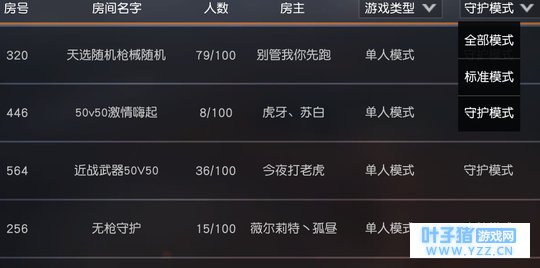 荒野行动守护模式五十人大乱斗,简单介绍游