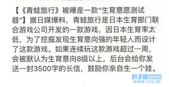 一款女性玩家都爱玩的游戏《旅行青蛙》,竟