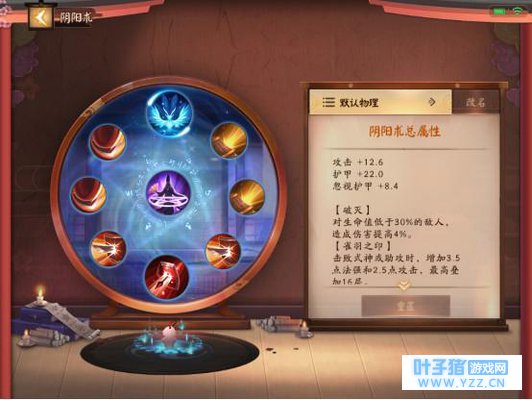 《决战! 平安京》阴阳术系统详细讲解, 第一