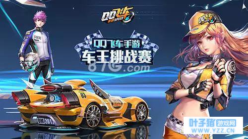 QQ�ɳ����κ����糱, ������, �����г�����