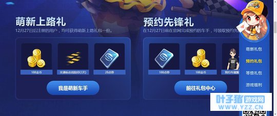 QQ飞车手游: 这些隐藏的点券奖励你都领过了