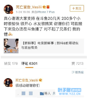 疑遭封杀死亡宣告直播间再次被封 山寨版《