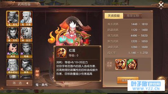 《三国如龙传》新神将鬼典韦来势汹汹