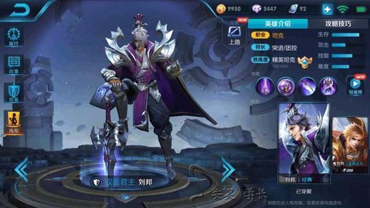 王者荣耀S10赛季上分英雄,坦克依旧是主流