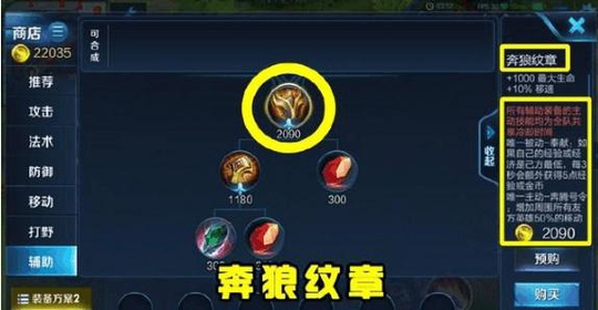 王者荣耀最垃圾的六件装备, 设计师你是拿来