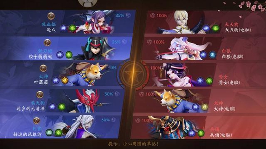 拒绝无脑操作 《决战! 平安京》碾压《王者