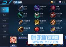 王者荣耀公孙离暴力输出出装推荐