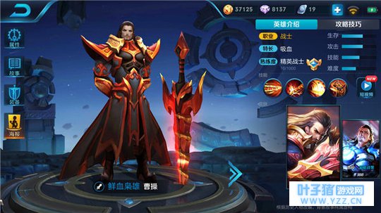 王者荣耀超强战士曹操,横刀立马无人能挡