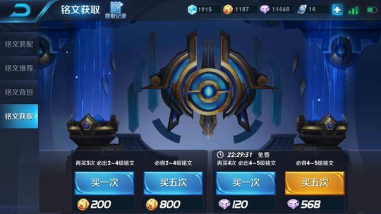 王者荣耀新赛季更新, 钻石怎么用才好