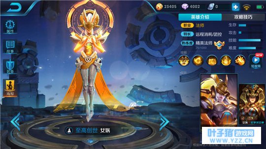 王者荣耀强势女娲无解poke,全图支援带动全