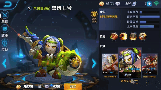 王者荣耀: 上古版本中的四款皮肤, 后羿的恶