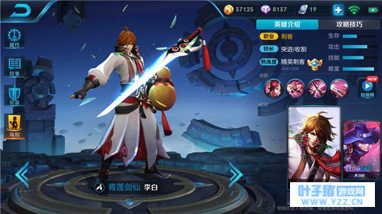 王者荣耀夺命剑仙李白,神来之笔震慑八方