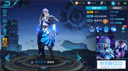 王者荣耀绝代智谋诸葛亮,走位灵活带动全场