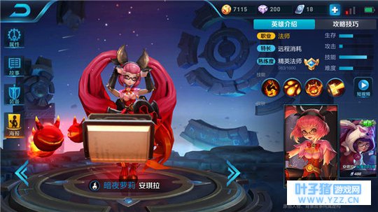 王者荣耀黑暗魔女安琪拉,输出能力无人能敌