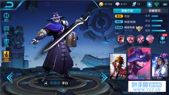 王者荣耀飘逸刺客无解输出,灵动李白强势带