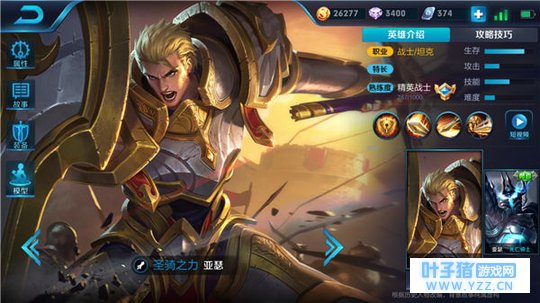 王者荣耀前期压制不可阻挡!全能战士亚瑟