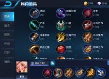 王者荣耀公孙离暴力输出出装推荐