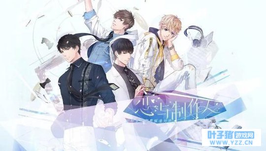 《恋与制作人》日活跃用户数达197万 上海女