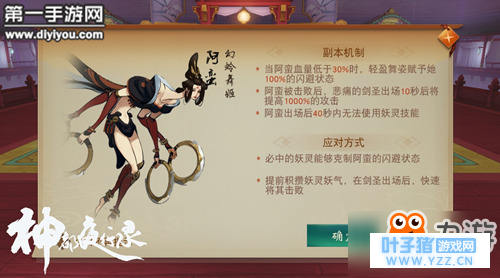 神都夜行录腊八祭第二幕攻略 曾经沧海难为