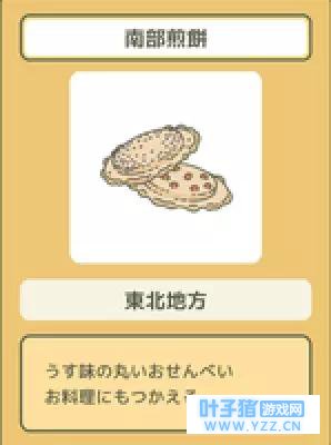 �̵㡶�������ܡ���ĸ�ɫ�������ձ���ʳ!