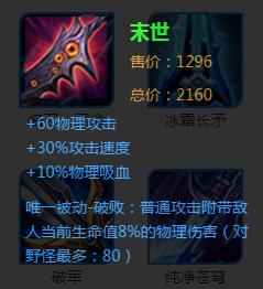 物理型攻击装备 教你玩转王者荣耀