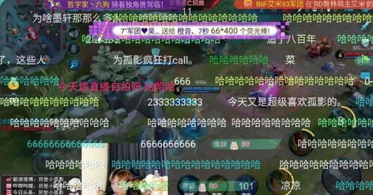 王者荣耀:孤影直播打游戏 一张自拍照出价