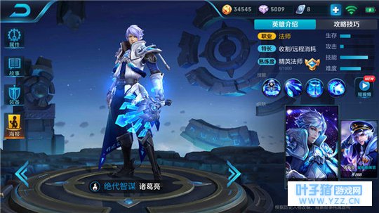 王者荣耀爆炸伤害强势收割,诸葛亮高端打法