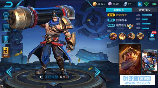 王者荣耀极致抗伤可观伤害,苏烈上星技巧