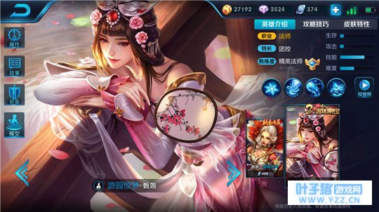 王者荣耀抗压和暴力可以兼得!甄姬双套路铭