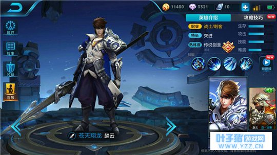 王者荣耀峡谷骁将赵云,万军之中取敌将首级