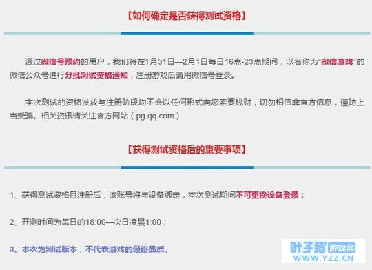 《绝地求生:刺激战场》正版吃鸡手游开始技